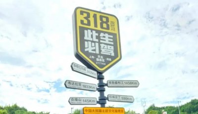 ​从成都出发前往新都桥，全程370公里