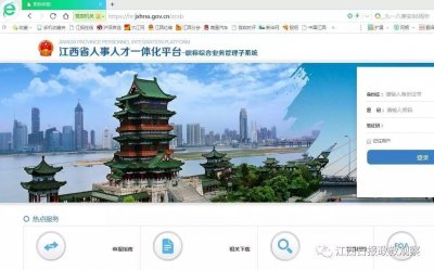 ​江西职称申报评审系统上线，今后评职称网上申报