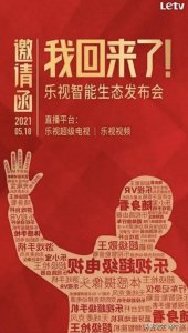 ​乐视：我们活着