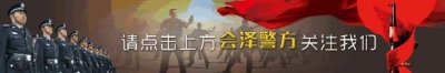 ​【警务动态】日防夜防，家贼难防，偷了“西瓜”必定会丢了“芝麻”……