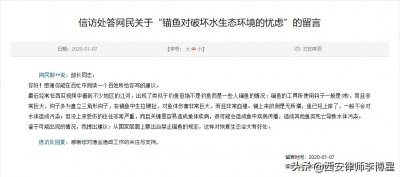 ​男子暴力钓鱼被刑拘，疑使用禁用的视频锚鱼