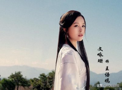 ​盘点文咏珊演过的八大经典角色，看看哪个最惊艳？