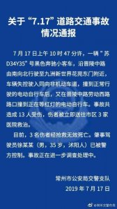 ​常州奔驰连撞多车致3人死亡！司机或不担刑责 奔驰连撞多车最新调查进展