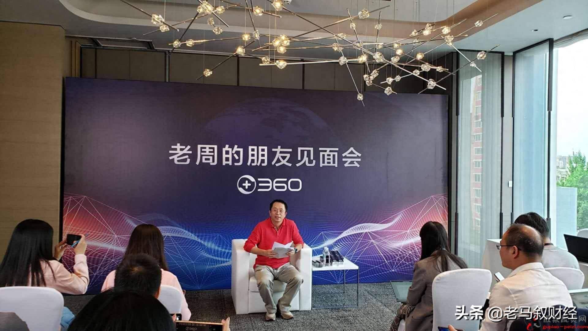 财经人物,周鸿祎,360集团创始人兼CEO,知名投资人、创业导师