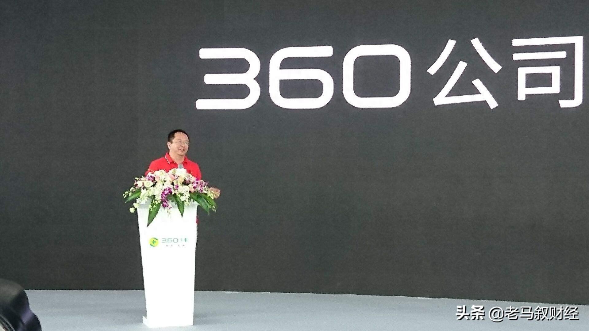 财经人物,周鸿祎,360集团创始人兼CEO,知名投资人、创业导师