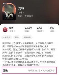 ​七月第二更，方想终于想起了他的《龙城》，读者：这是缺钱呢？