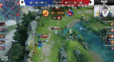 ​斗鱼巅峰王者会：RW侠vs久竞，渡劫勇猛不减当年