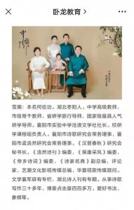 ​湖北襄阳雪潮：同学中的教育家一一孟夫子