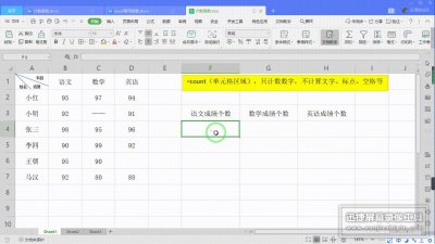 ​excel表格中常用的五种计数函数以及他们的使用方法