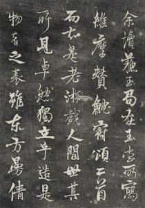 ​铁崖体——元末明初杨维桢书法《跋东坡二颂》欣赏