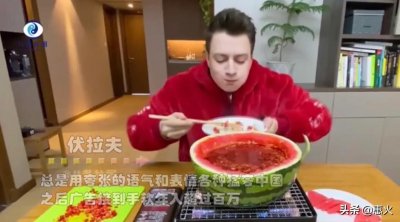 ​在中国捞金的外国网红潘南奎花10亿整容伏拉夫喊我爱中国年入百万