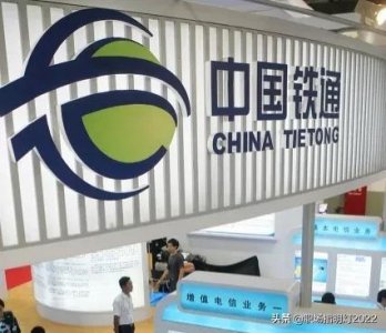 ​中移铁通是什么级别的央企？董事长和总经理是什么级别？