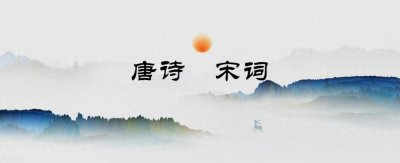 ​每天一首诗322：酒债寻常行处有，人生七十古来稀