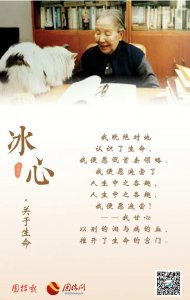 ​组图 | 今天，纪念冰心诞辰121周年