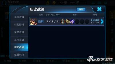 王者荣耀怎么查看战绩 战绩查看方法介绍