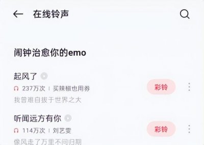 怎么设置手机闹钟铃声?