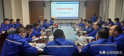 陕西精益化工有限公司召开安委会会议部署近期工作