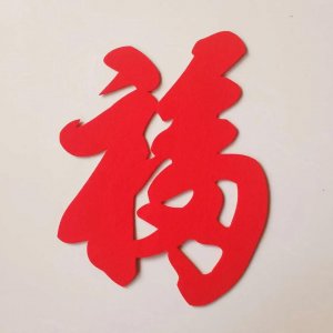 必出敬业福大全(收藏备用)