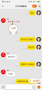 关于天猫双十一定金,纯粹就是个坑,大家慎重