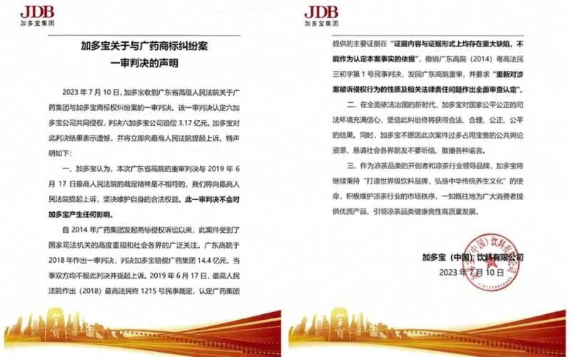 王老吉和加多宝是怎么回事(“王老吉之争”还在继续)