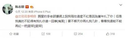 ​还珠事件再发酵，陈志朋否认当年针扎容嬷嬷，网友：毁童年啊！