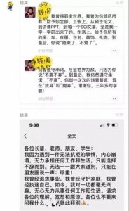 ​复旦李敏劈腿4男是怎么回事？复旦李敏陆炎照片曝光事件始