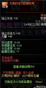 ​DNF:那些提升伤害的细节，你都做到了吗？