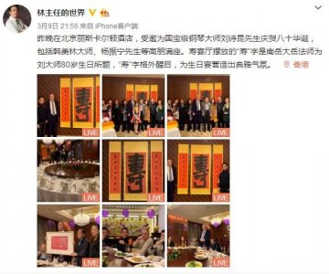 ​杨振宁的子女后代 杨振宁孙女简介子女照片曝光