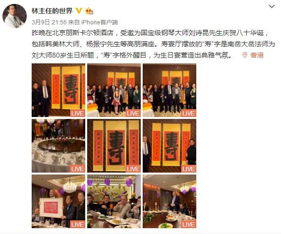 杨振宁的子女后代 杨振宁孙女简介子女照片曝光