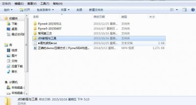 ​魅族主题制作教程（三)