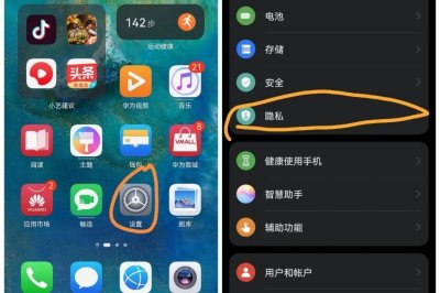 ​华为手机如何设置双系统