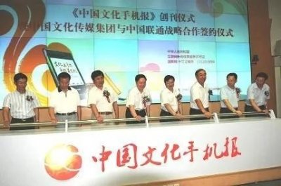 ​中国文化传媒集团有限公司