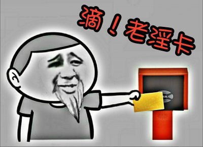 ​精选搞笑斗图，给我圆润的滚吧，地球是圆的，我又滚回来了