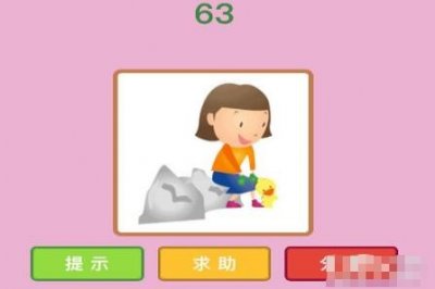 ​一个女人坐在石头上旁边还有一只鸡是什么成语：小鸟依人