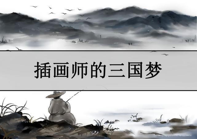 蜀中无大将廖化作先锋什么意思 蜀中无大将廖化作先锋(1)