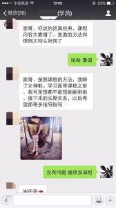 ​怎么样跟喜欢的女生聊天?如何聊天