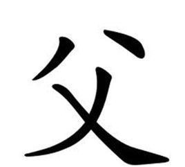 什么叫叔父?