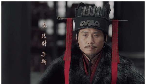 李斯是怎么死的,秦国李斯为什么死图2