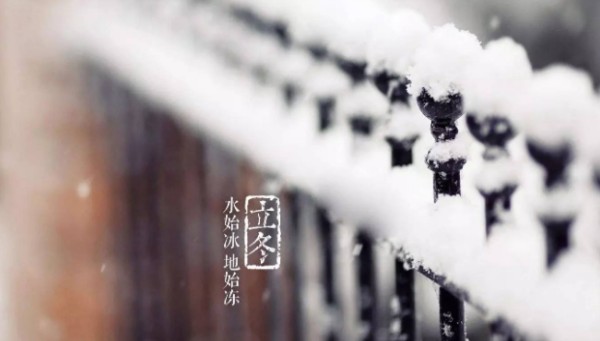 立冬节气是几月几日,立冬时间是农历还是阳历图2