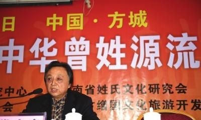 贵州曾姓的来源