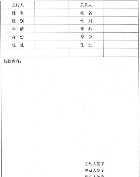 遗书怎么写,怎样写遗书,做好临终嘱咐图2