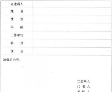 ​遗书怎么写,怎样写遗书,做好临终嘱咐