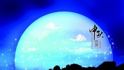 ​中秋贺词祝福语，海上生明月，天涯共此时，中秋佳节又到，八月十五祝福语有哪
