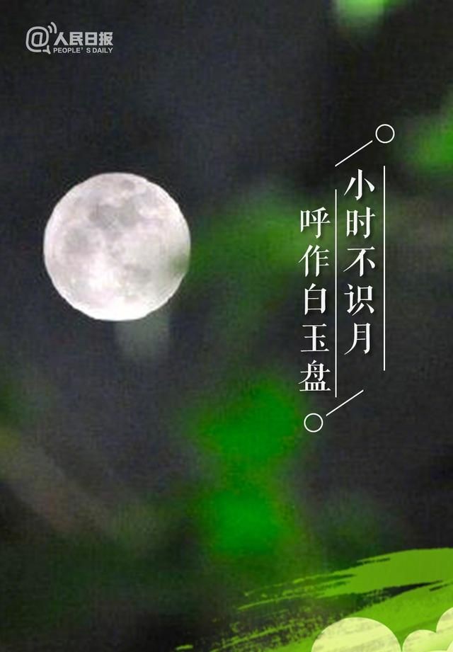 中秋贺词祝福语，海上生明月，天涯共此时，中秋佳节又到，八月十五祝福语有哪些？图3