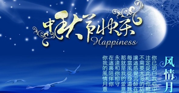 中秋国庆感恩至深的祝福语