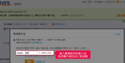 ​集分宝有什么用,集分宝有什么用处