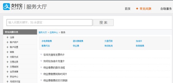 集分宝有什么用,集分宝有什么用处图5