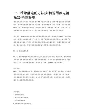 家里到处都是静电,怎么消除
