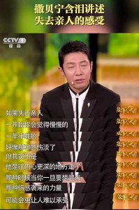 ​母亲去世后，撒贝宁谈起这段往事，满眼都是后悔