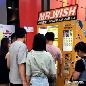 ​揭秘丨街头很火的“幸运盒子”，里面到底是什么？